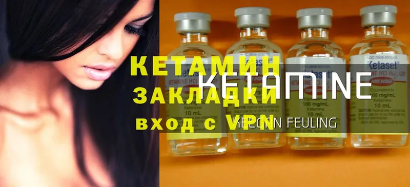 Кетамин ketamine  где купить наркоту  Бор 