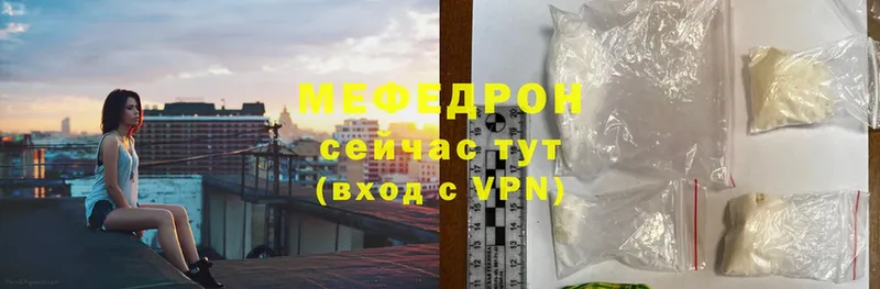 МЯУ-МЯУ mephedrone  Бор 